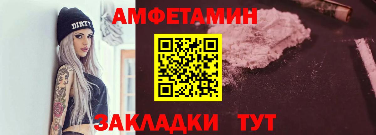 АМФЕТАМИН Premium Воронеж