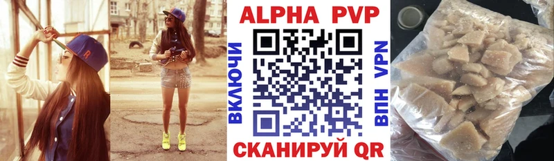 Alpha-PVP кристаллы  купить наркотик  Воронеж 