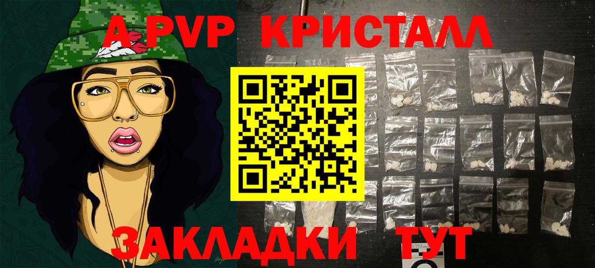 APVP СК КРИС  Альфа ПВП мука  Воронеж  A-PVP Соль 