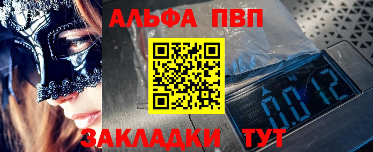 Воронеж  A PVP мука  A-PVP  Вход с VPN  Alpha PVP СК  сколько стоит  A PVP кристаллы 