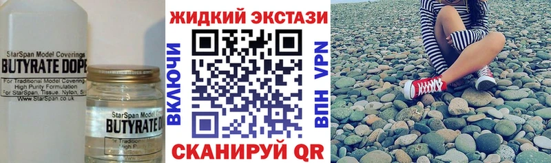 Бутират жидкий экстази  ОМГ ОМГ онион  Воронеж 