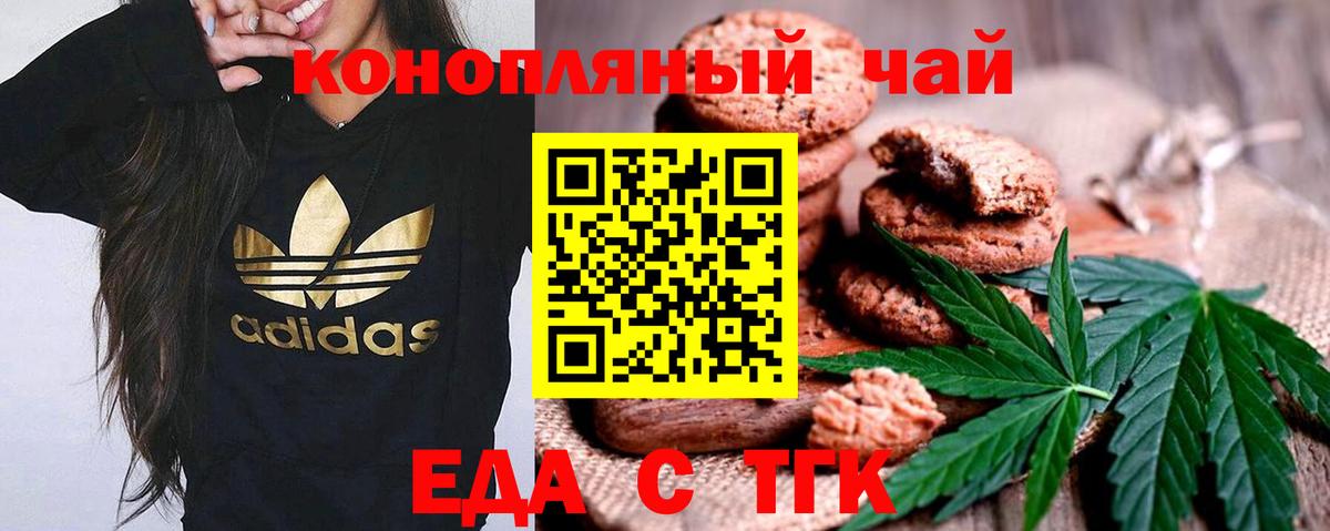 Cannafood конопля  Вход с VPN  Воронеж 