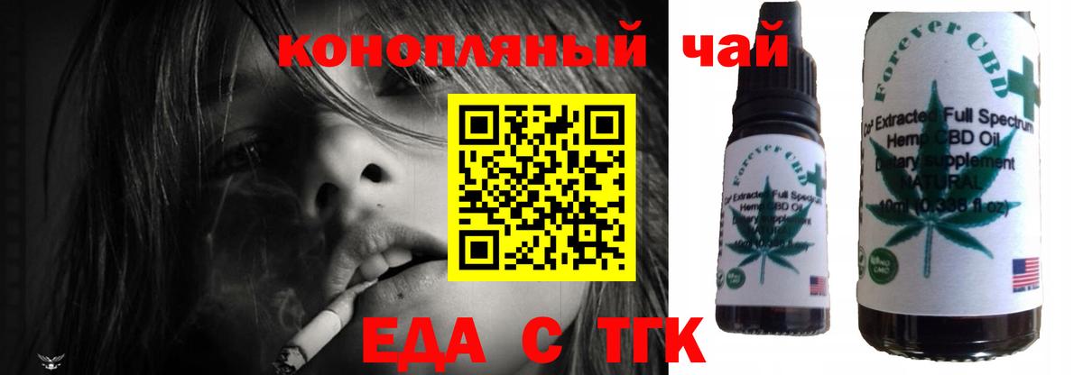 Cannafood конопля Воронеж