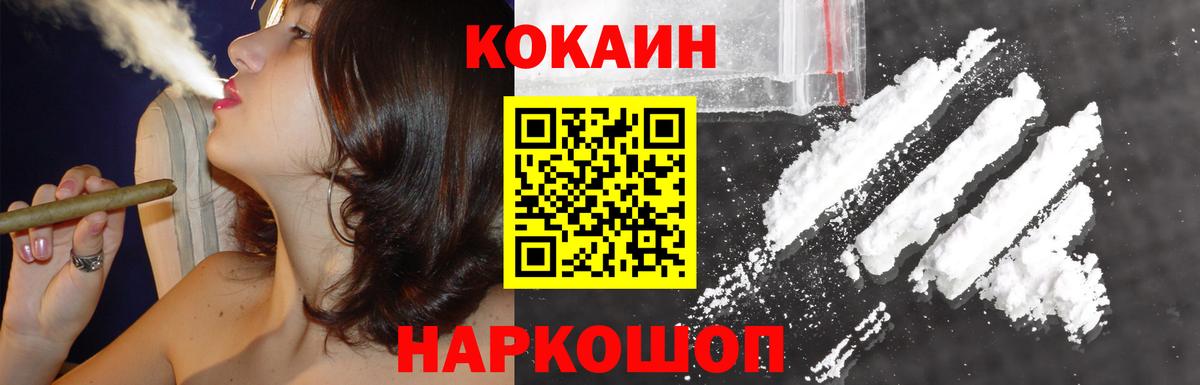 КОКАИН Fish Scale  Вход с VPN  COCAIN 99%  закладки  Воронеж 