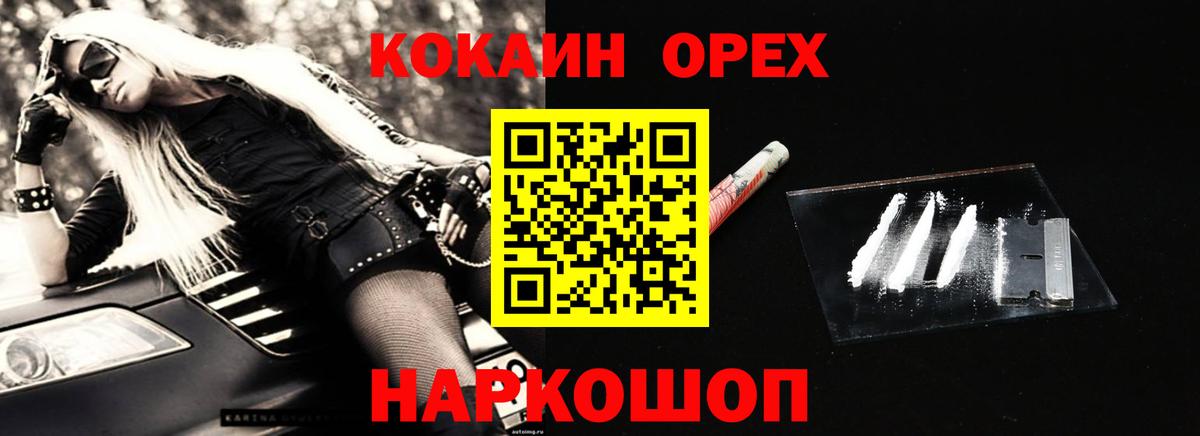 COCAIN  Вход с VPN  Воронеж  Кокаин 99% 