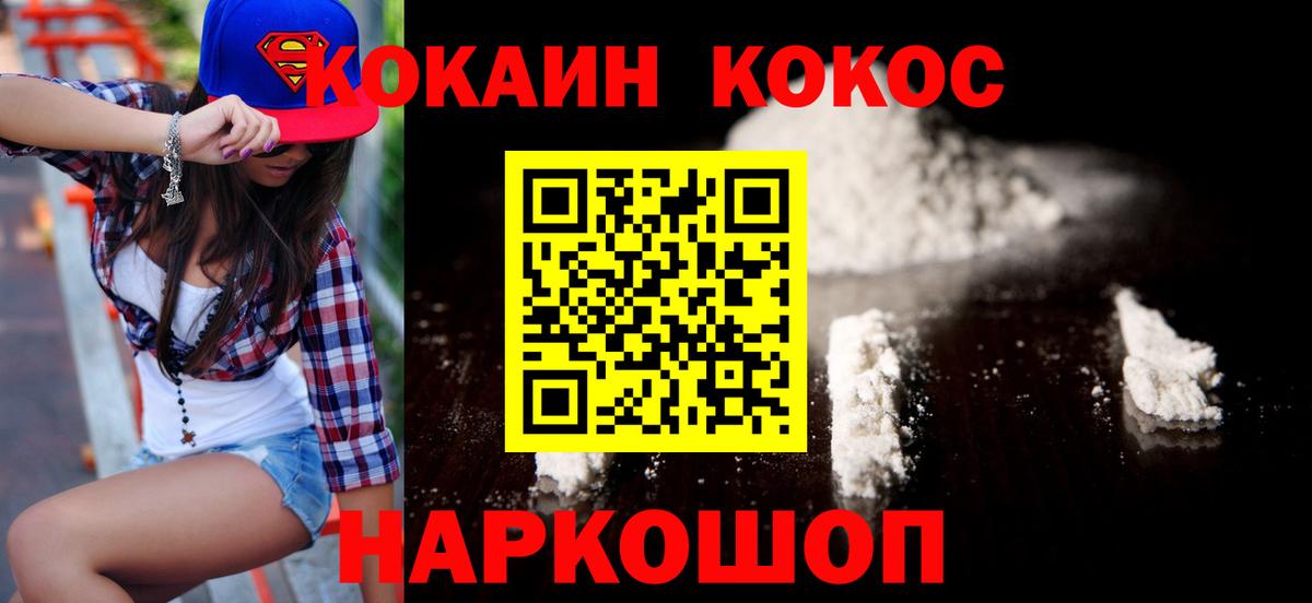 COCAIN VHQ Воронеж