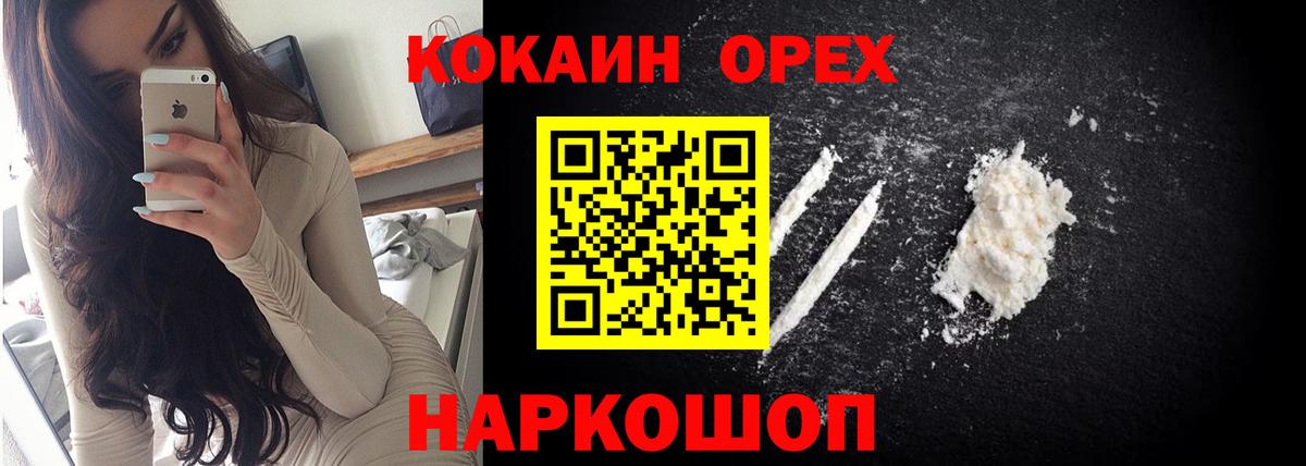 COCAIN FishScale  Кокаин Колумбийский  наркота  Воронеж  Кокаин 