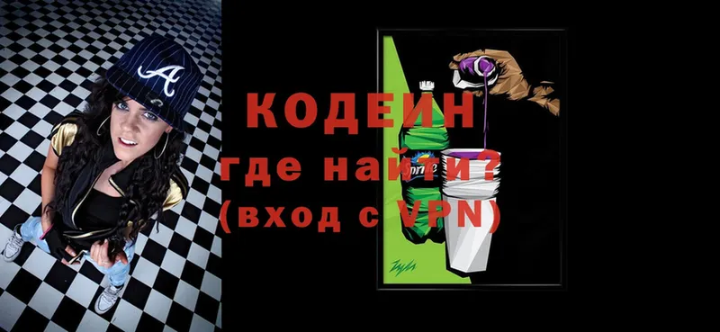 Кодеиновый сироп Lean Purple Drank  как найти закладки  МЕГА онион  Воронеж 