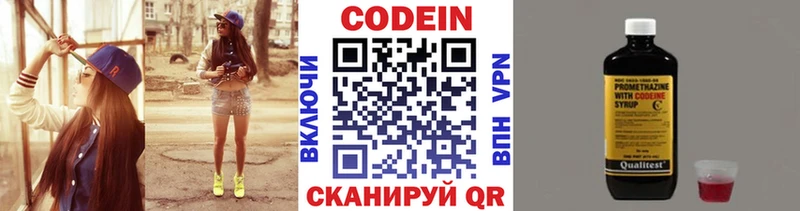 хочу наркоту Воронеж Кодеин напиток Lean (лин)