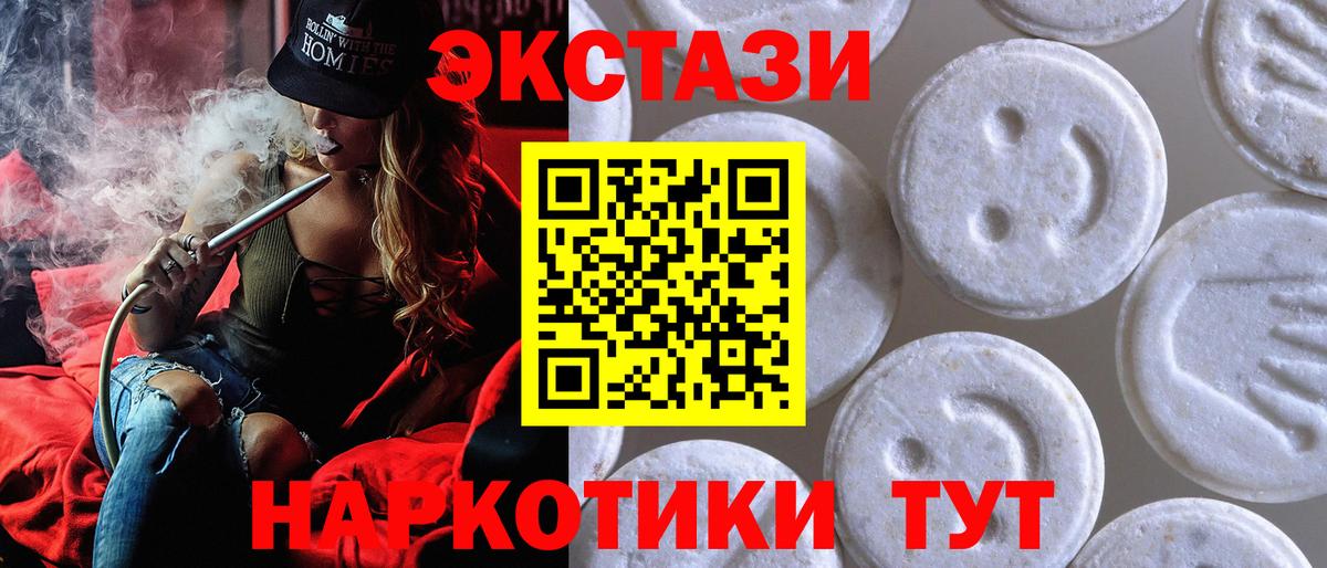 Воронеж  Экстази MDMA  Вход с VPN  Ecstasy  Ecstasy VHQ 