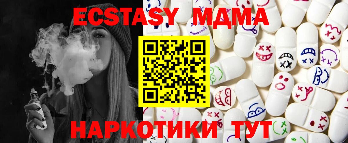 Ecstasy таблы  Ecstasy 280мг  Экстази  Воронеж 