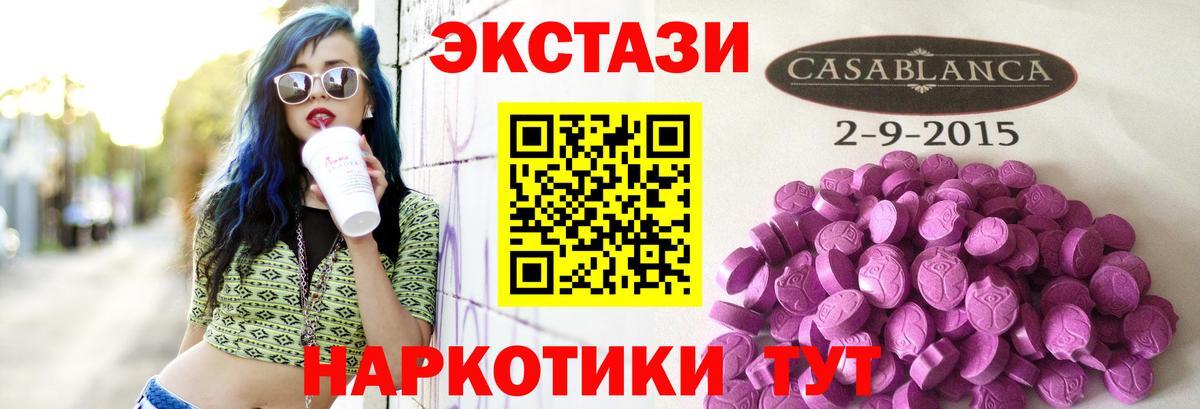 ЭКСТАЗИ VHQ Воронеж