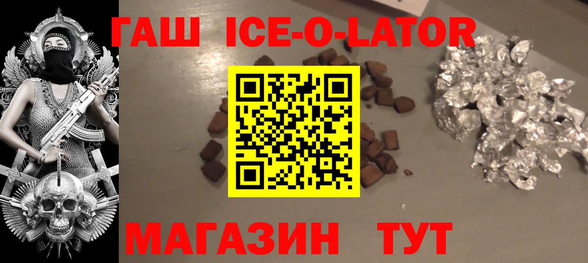 ГАШИШ хэш Воронеж