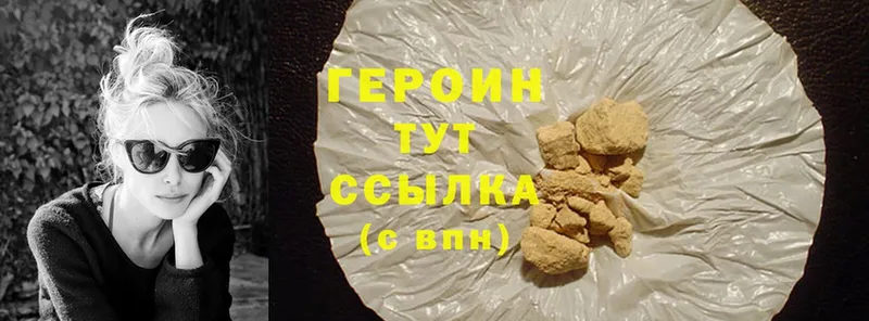 Героин Heroin  omg рабочий сайт  Воронеж 