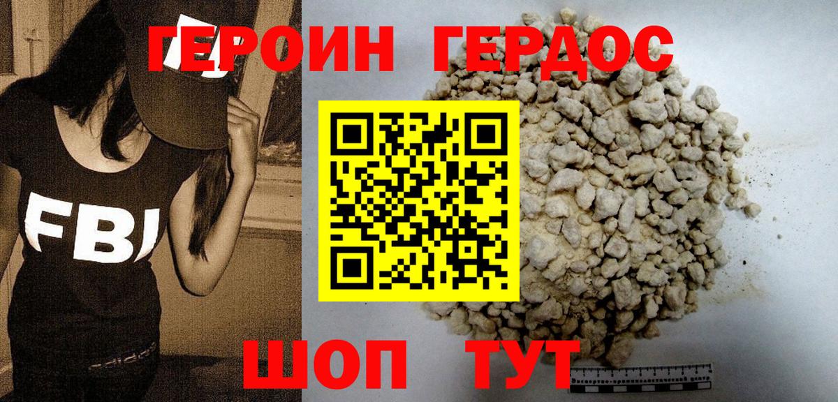 ГЕРОИН гречка Воронеж