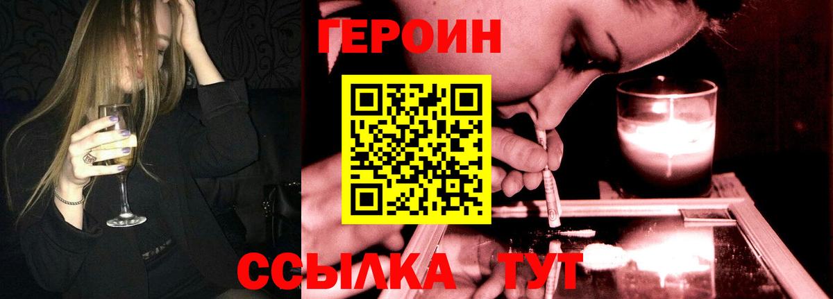 Воронеж  Героин Афган  Вход с VPN 