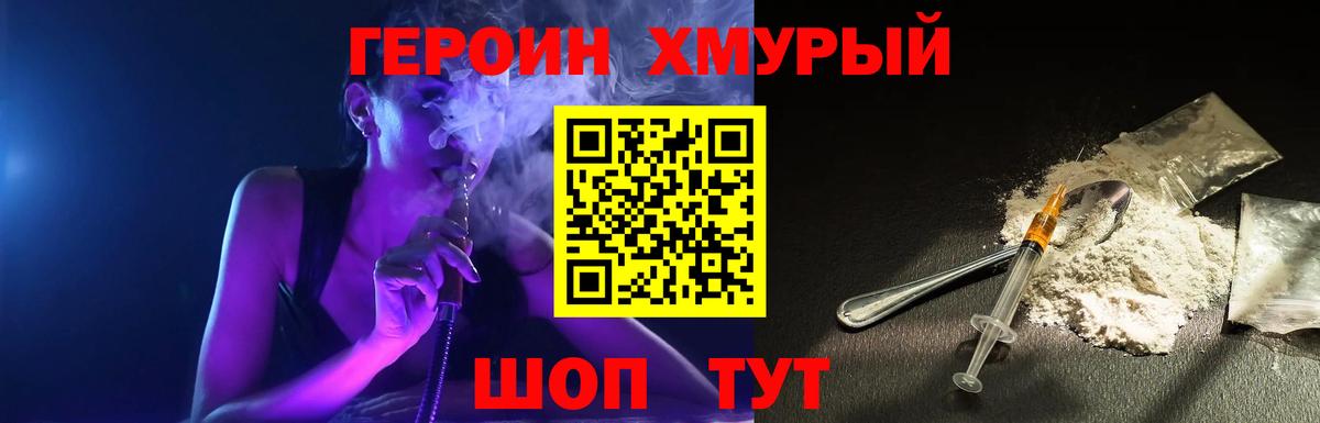 ГЕРОИН VHQ Воронеж