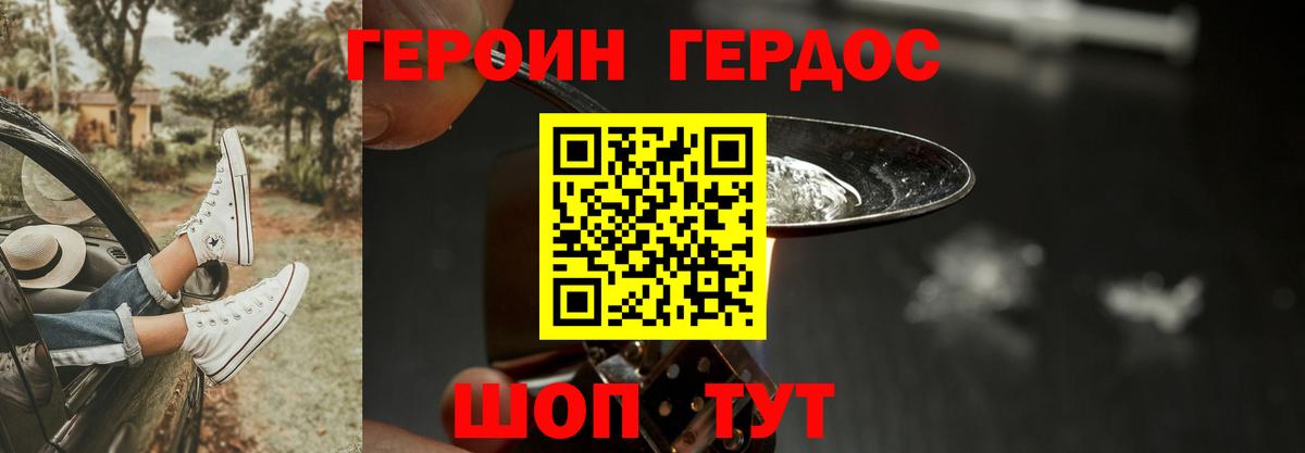 Воронеж  Героин Афган  Героин  Вход с VPN 