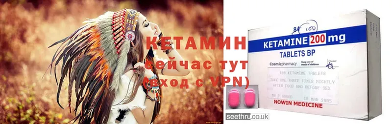 Кетамин ketamine  блэк спрут онион  Воронеж 