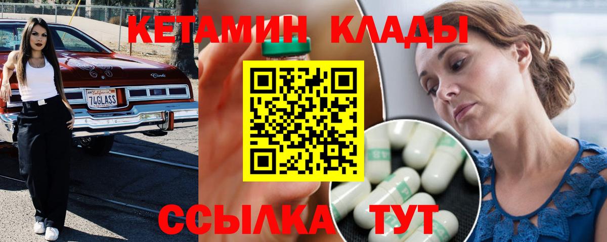 КЕТАМИН VHQ Воронеж