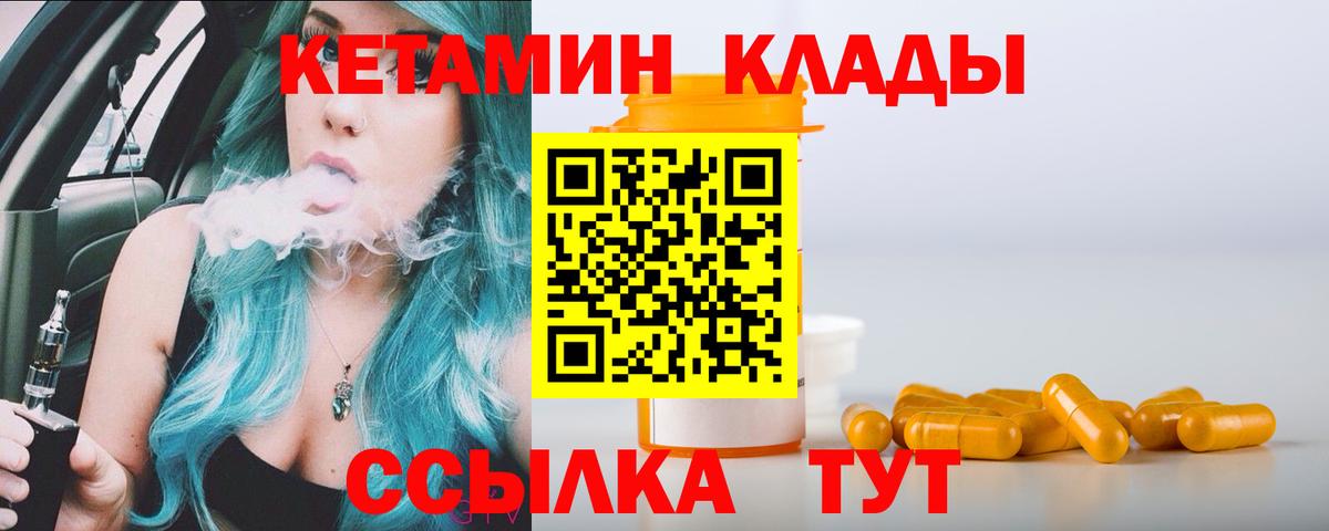 Воронеж  Кетамин ketamine  Вход с VPN 