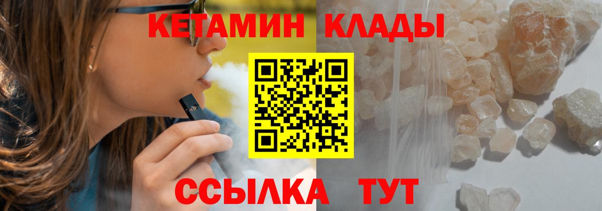 Кетамин ketamine  Воронеж 