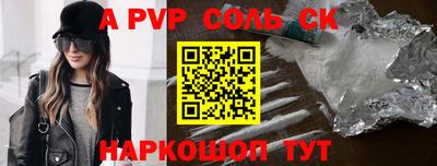 ALPHA-PVP Абакан