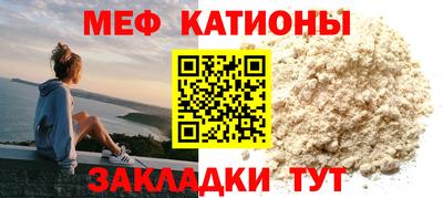 мяу мяу кристалл Азнакаево