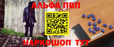 ALPHA-PVP Абакан