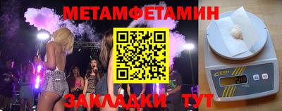 спайс Балаково