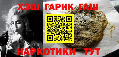 гидра Бийск