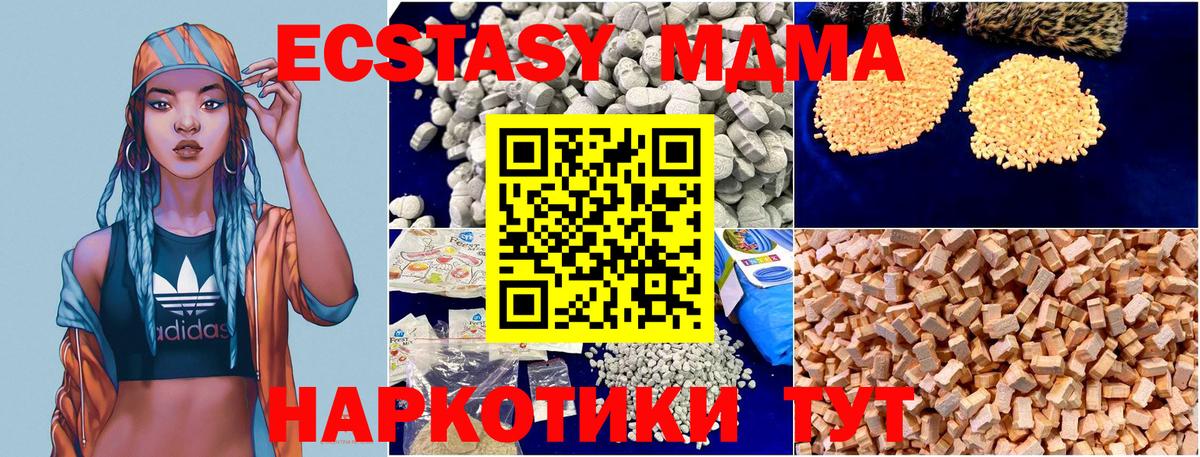 MDMA кристаллы  MDMA кристаллы  Воронеж 