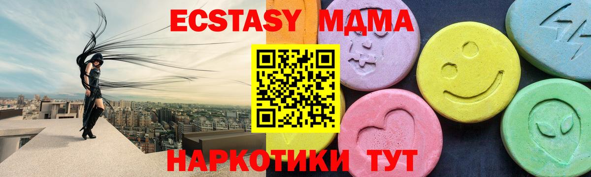 Воронеж  MDMA  МДМА VHQ  Вход с VPN  MDMA VHQ 