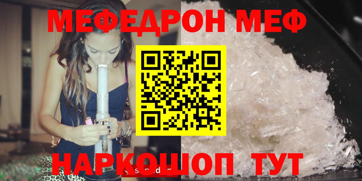 Воронеж  купить наркотики сайты  Вход с VPN  МЯУ-МЯУ мяу мяу  МЯУ-МЯУ VHQ  Мефедрон  Мефедрон 
