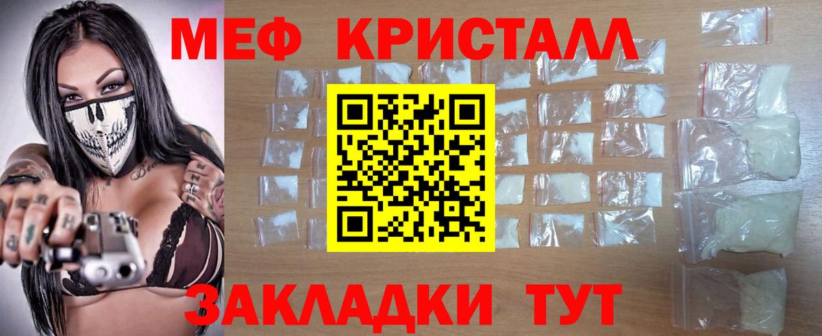 Мефедрон mephedrone  МЕФ мяу мяу  Вход с VPN  Воронеж 