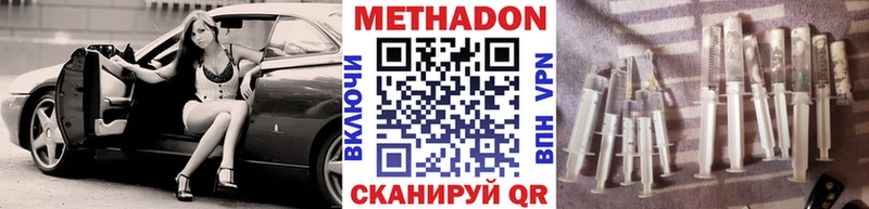 МЕТАДОН VHQ  Воронеж 