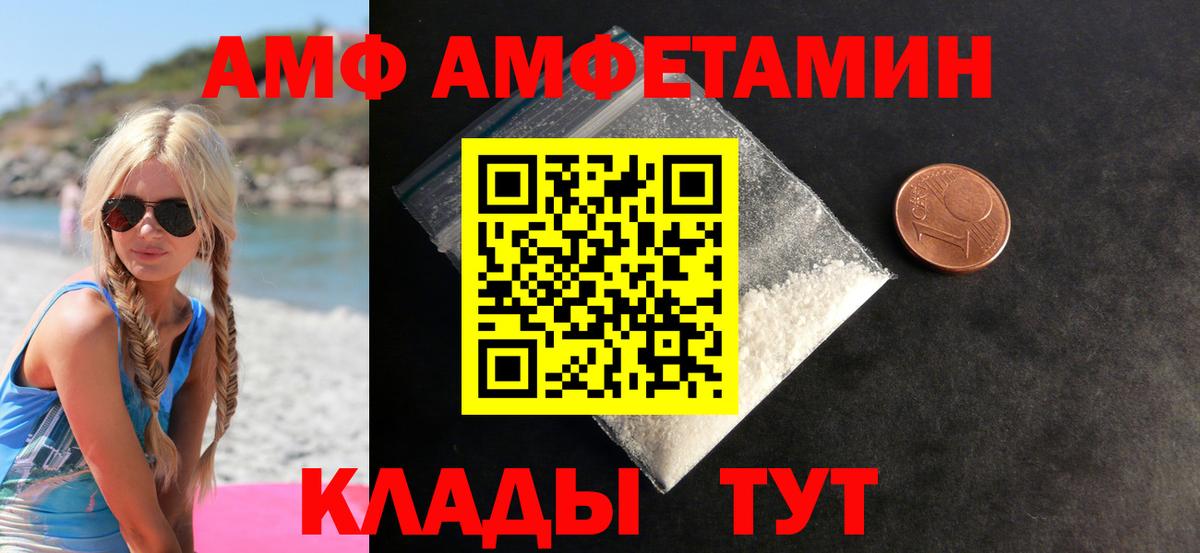 Воронеж  МЕТАМФЕТАМИН  Вход с VPN  Первитин Methamphetamine 