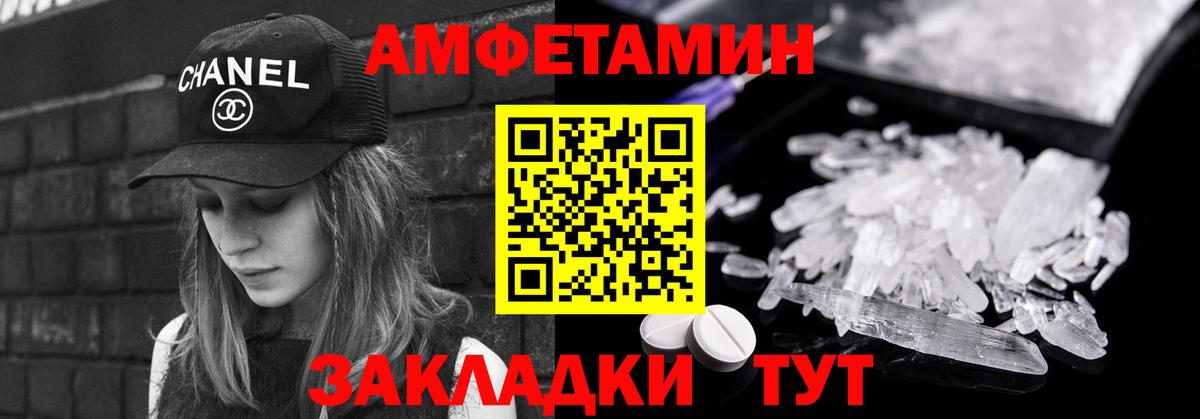 Метамфетамин Methamphetamine Воронеж