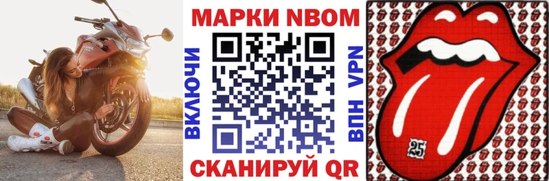 Марки NBOMe 1,8мг Воронеж