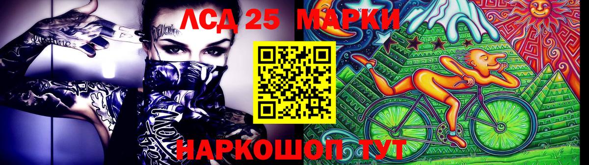 Марки NBOMe 1,5мг Воронеж