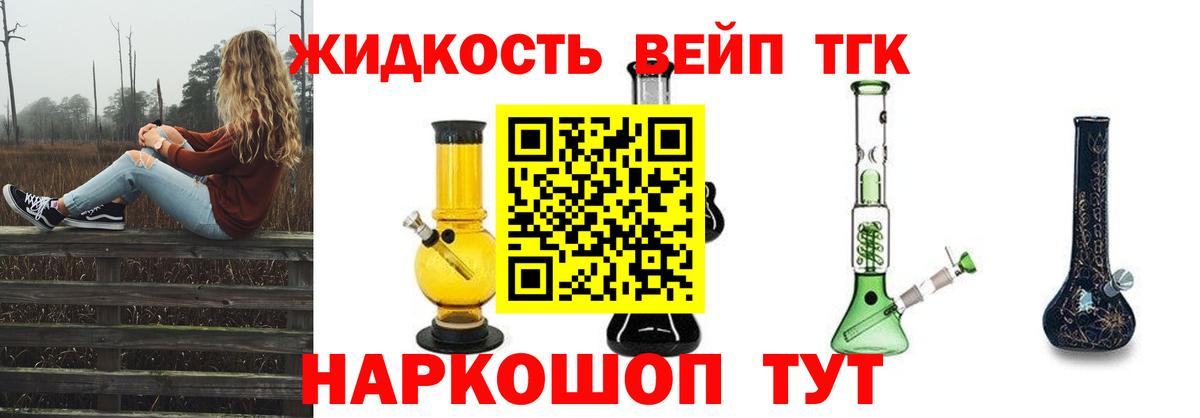 сколько стоит  ТГК вейп  Вход с VPN  Воронеж 