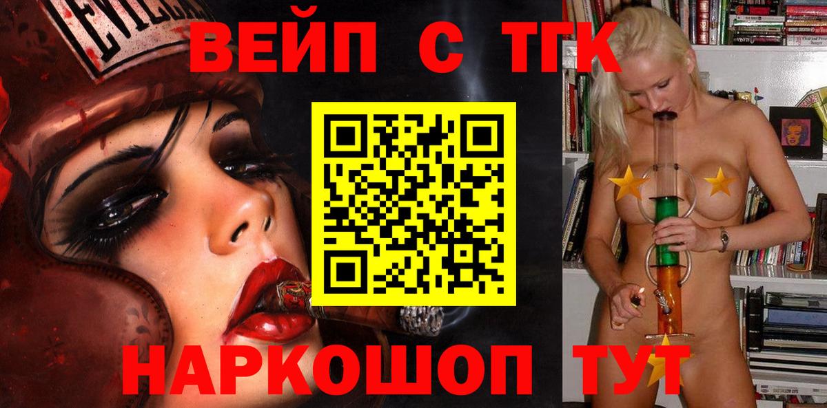 Дистиллят ТГК жижа Воронеж