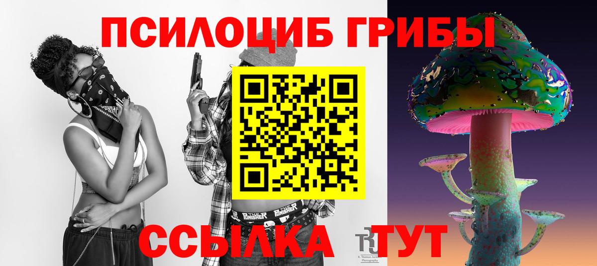 Галлюциногенные грибы ЛСД  Вход с VPN  Воронеж 