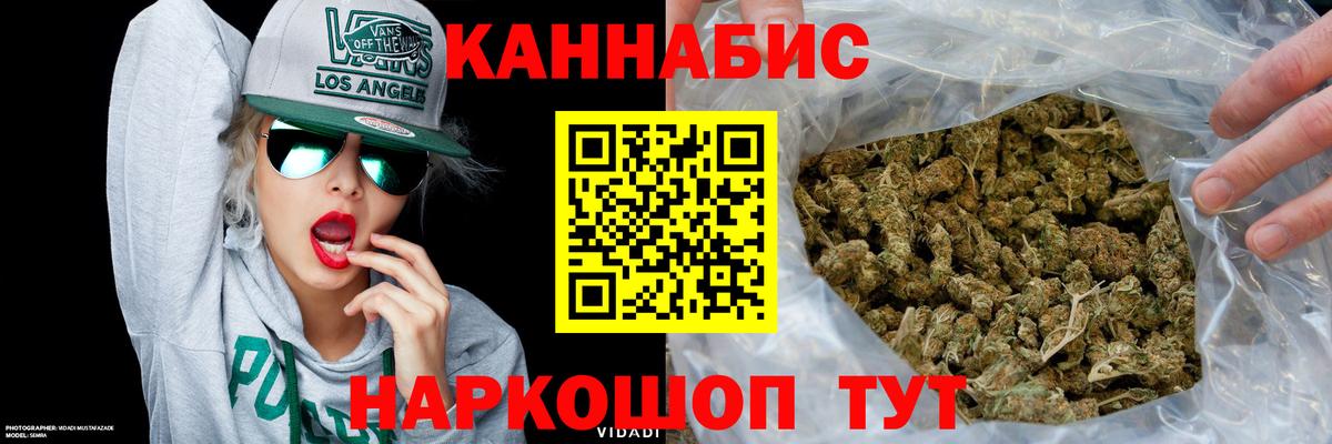 Канабис SATIVA & INDICA Воронеж